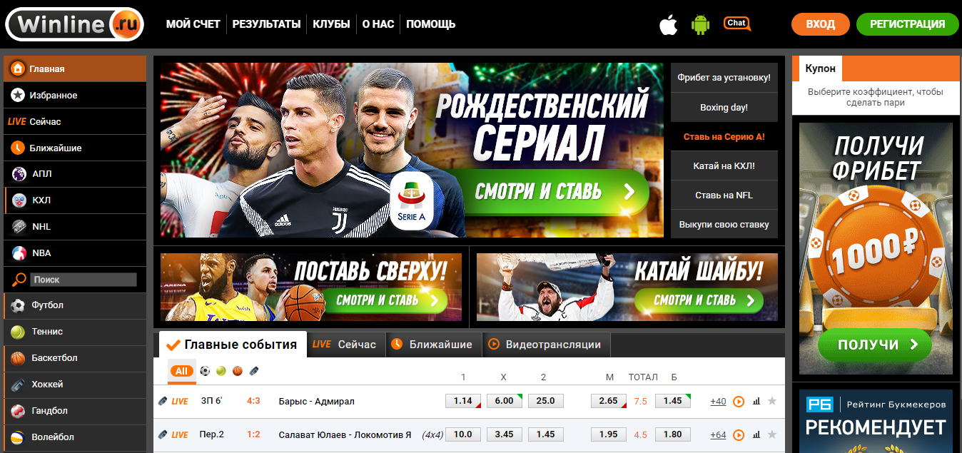Винлайн ставки на спорт регистрация gostbet ru система в винлайн что это такое ставках на спорт